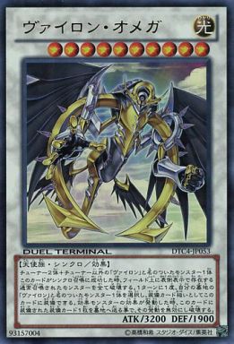 遊戯王 ヴァイロンにもっと光を 遊戯とヴァンガード