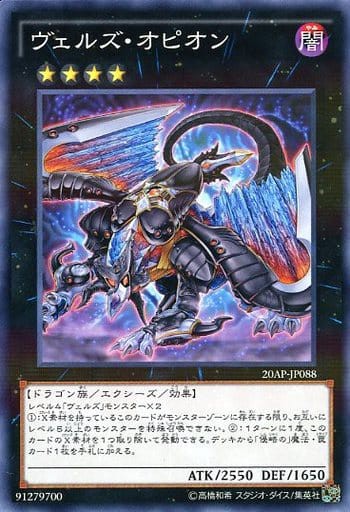 遊戯王 ヴェルズ 優勝デッキレシピ トレカエース 茨大前店 10 9 遊戯とヴァンガード