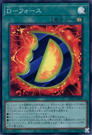 遊戯王 D Heroデッキの高いカード 遊戯とヴァンガード