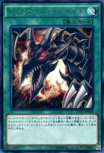 遊戯王 - 遊戯王　専用　レッドアイズ　ウル　アジア版　と　レッドアイズ魂アジア版レリーフ 遊戯王 レッドアイズ・ソウル良いじゃん！ヒストリー