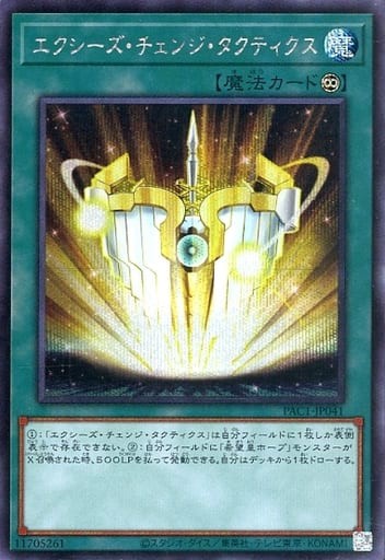 遊戯王 ナンバーズ魔法罠って何あったっけ 希望皇アストラル ホープ 遊戯とヴァンガード