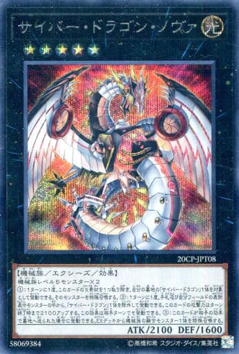134遊戯王 サイバードラゴン 優勝構築デッキ Www Poke Co Jp