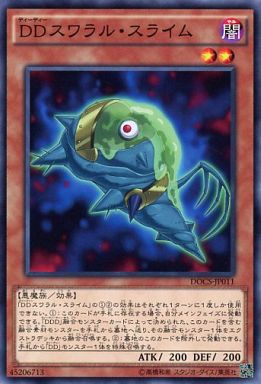 遊戯王 スライムデッキを組ませてください 遊戯とヴァンガード