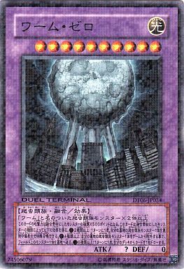 遊戯王 英語 ウォーム・ワーム ワーム・ベイト リグレット・リボーン