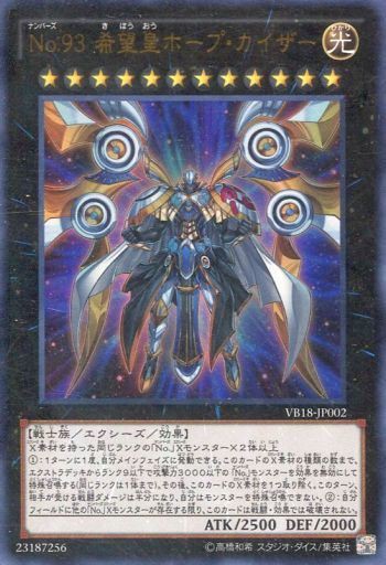 遊戯王 エクシーズ召喚をサポートするリンクモンスター来るかな 遊戯とヴァンガード