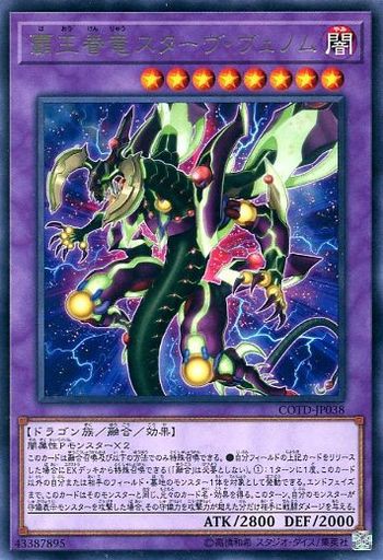 遊戯王 The Tyrant Neptuneは冤罪 遊戯とヴァンガード