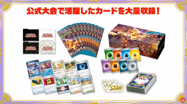 ポケカ デッキビルドBOX「黒炎の支配者」に「バトルVIPパス ポケカ デッキビルドBOX「黒炎の支配者」に「バトルVIPパス