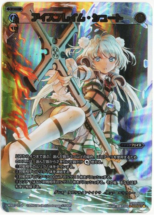 ウィクロス最新情報 ビトレイドセレクター シークレット実物
