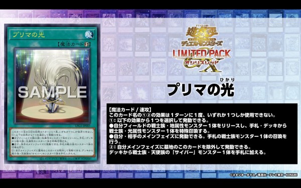 【訳あり】 遊戯王フラゲ －オシリスレッド－「プリマの光 GX PACK LIMITED 遊戯王OCG デュエルモンスターズ