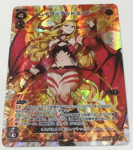 ウィクロス レイラ WXK01-??? 傷 ウィクロス］レイラ（SEC）（WXK01