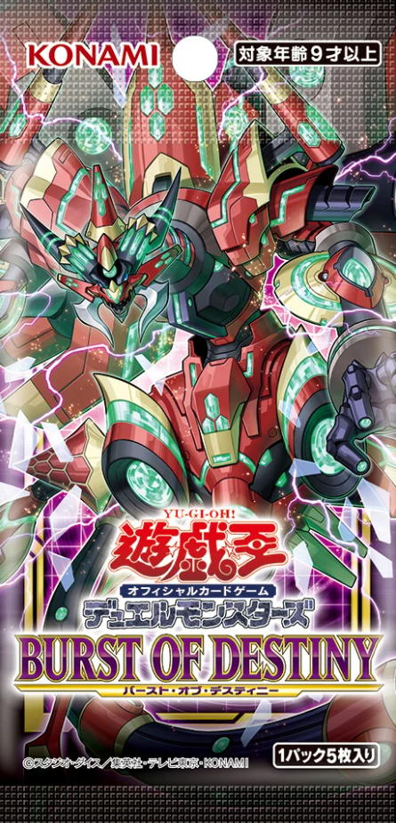遊戯王OCG デュエルモンスターズ バースト・オブ・デスティニー 初回版 1B… 遊戯王OCGデュエルモンスターズ BURST OF DESTINY | 商品情報