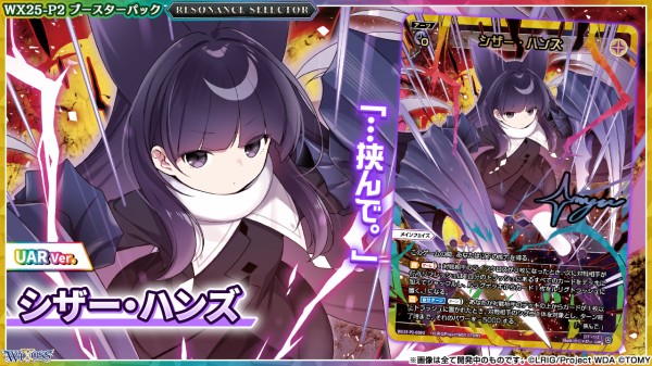 【UAR】シザー・ハンズ【ウィクロス】 UAR】シザー・ハンズ【ウィクロス】 - メルカリ