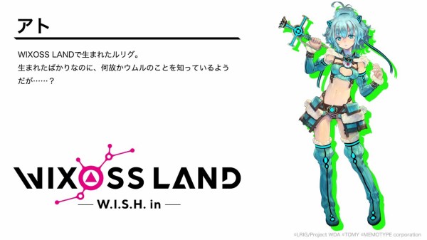 ウィクロス WIXOSS LAND TGS2020 オンライン出展先出し情報