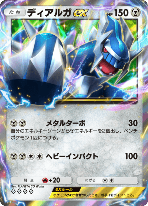 ポケポケ 海外入賞のディアルガex/アルセウスex、パルキアex