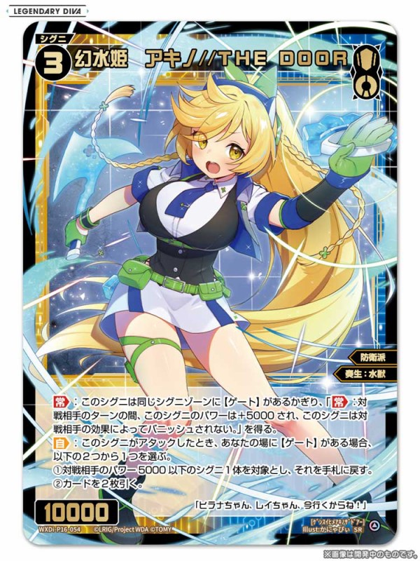ウィクロス WIXOSS 幻水姫シィラ SRP カード詳細 – WIXOSS-ウィクロス