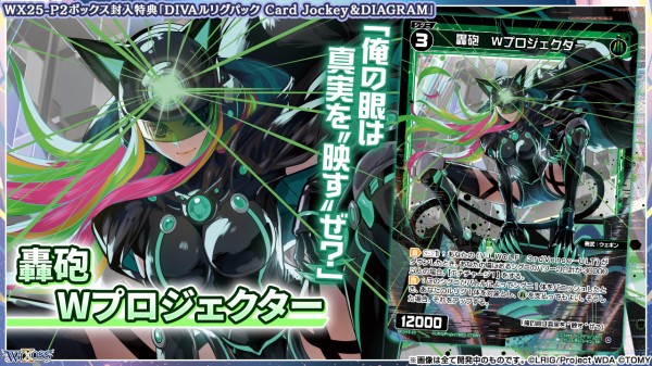 ウィクロス最新情報 RESONANCE SELECTORパートナーシグニ「轟砲 W