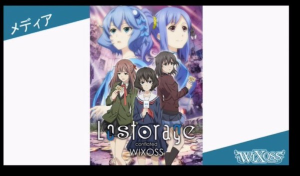 ウィクロス最新情報 アニメlostorage Conflated Wixossが18年春スタート 新ギミック キー 差し伸べし者 タウィル ウィクロス速報