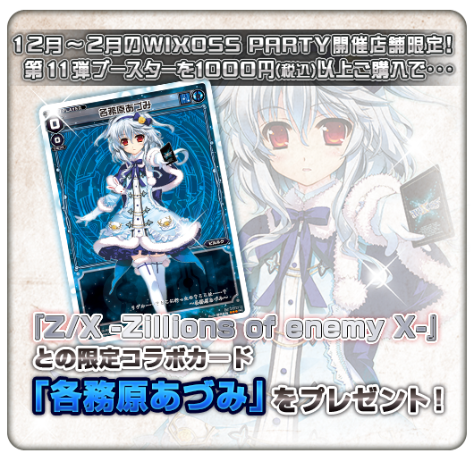 ウィクロス まとめ WIXOSS-ウィクロス-】白)ホワイト・ウィッシュ | トレカ販売