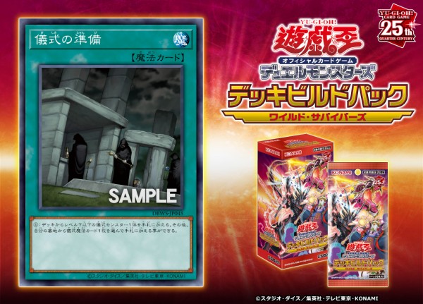 遊戯王OCGデュエルモンスターズ 瑞々しかっ デッキビルドパック