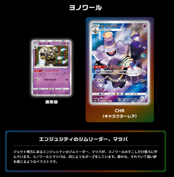 ポケカ ハイクラスパック「VMAXクライマックス」CHR、CSRまとめ ポケカ ハイクラスパック「VMAXクライマックス」CHR、CSRまとめ