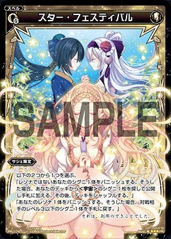 ウィクロス最新情報 Selectors Pack Vol6 収録カードリスト 効果判明キター ウィクロス速報