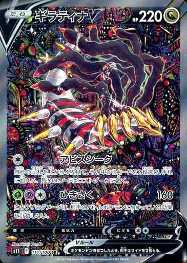 【特価】ギラティナ　sr SA ポケモンカードゲーム トレーディングカード おもちゃ・ホビー・グッズ [定休日以外毎日出荷中]