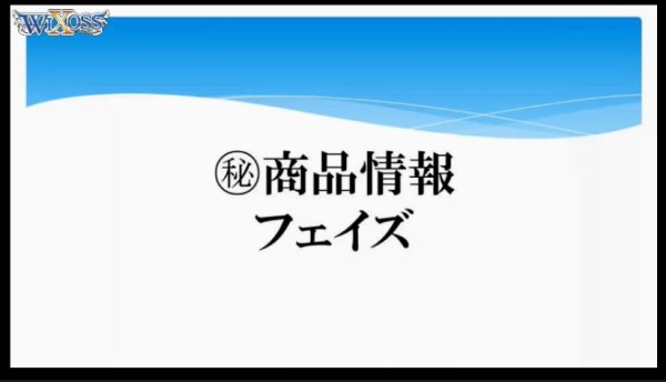 ウィクロス最新情報 WIXOSS limited supply set vo.2&3が発売決定