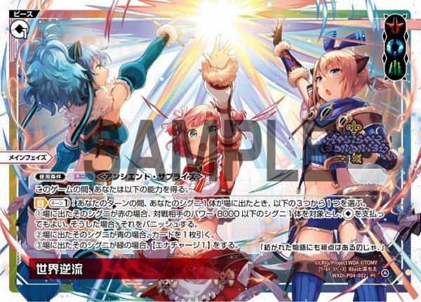 ウィクロス最新情報 Vertex Diva 世界逆流 ワールドリバース タウィル ハングアウト ウムル アウトサイダー アト イジェクト が判明 ウィクロス速報