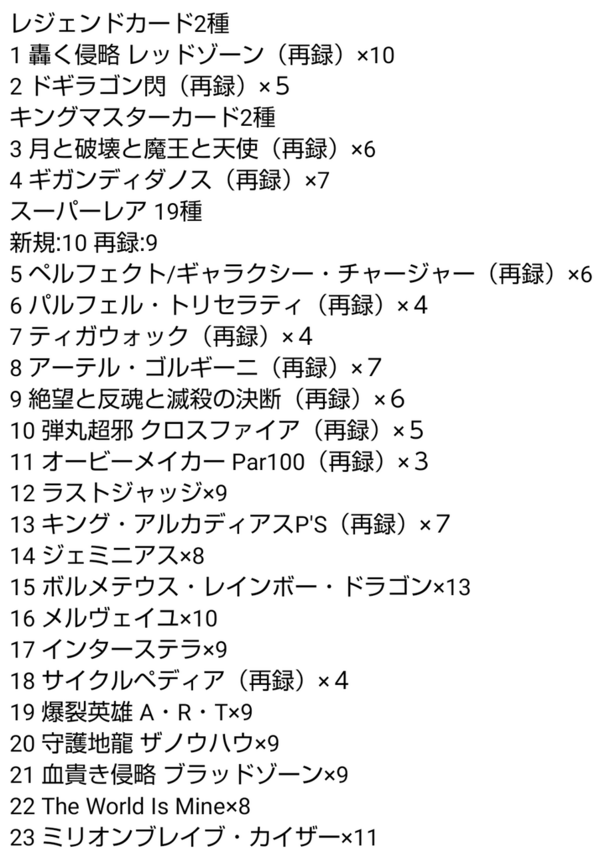 デュエマ にじさんじコラボパック「異次元の超獣使い」封入率 デュエマ にじさんじコラボパック「異次元の超獣使い」封入率
