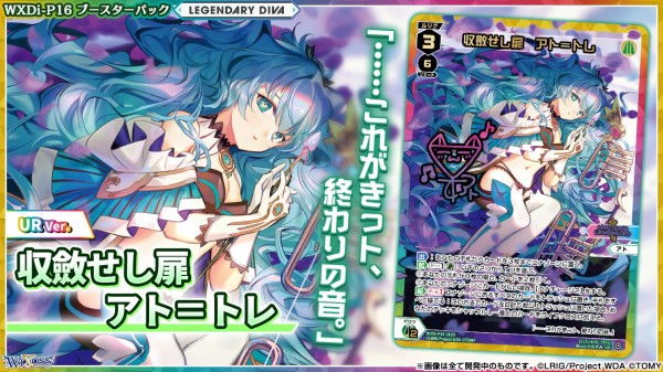 収斂せし扉 アト＝トレ UR WIXOSS ウィクロス WIXOSS ウィクロス 収斂せし扉 アト＝トレ LRP - メルカリ