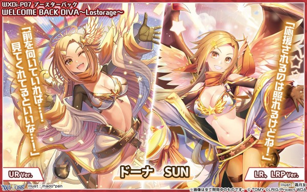 WIXOSS ウィクロス ドーナSUN UR 1枚 拡張パック「CONFLATED DIVA」 - WIXOSS-ウィクロス-｜タカラトミー