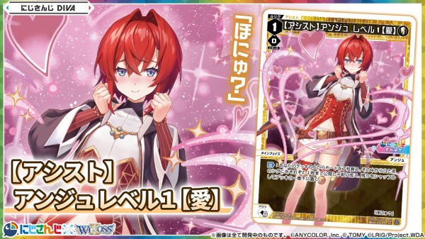 ウィクロス最新情報 にじさんじ DIVAアシストルリグ「月ノ美兎 ウィクロス最新情報 にじさんじ DIVAアシストルリグ「月ノ美兎