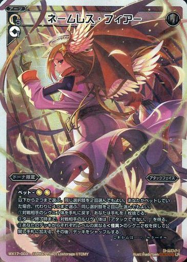 ウィクロス ドーナ デッキパーツ 【公式通販】