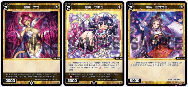 ウィクロス 聖魔 サキュ 4枚 ② 遊ぶ