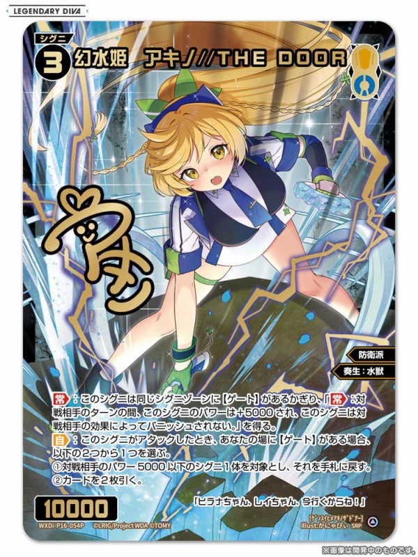 ウィクロス アキノ srp とろし dir その他まとめ売り
