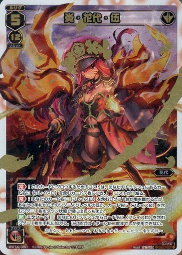 ウィクロス 炎 花代 伍 優勝デッキレシピ カードボックス広島アルパーク店 5 3 ウィクロス速報