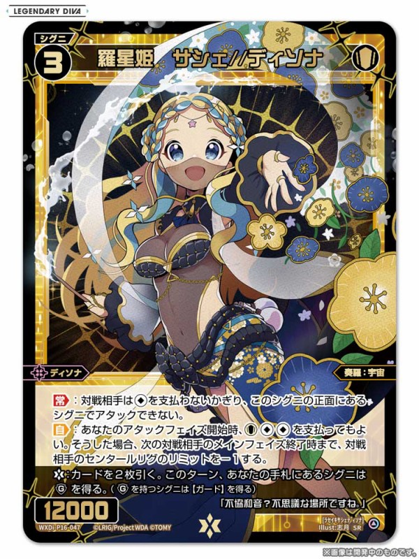 WIXOSS あや ディソナ SRP 1枚 ウィクロス WIXOSS あや ディソナ SRP 1枚 ウィクロス ウィクロス WXDi-P13-049 大