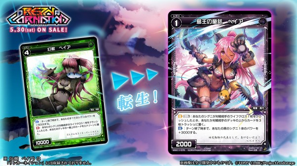 ウィクロス最新情報 Wxk11 鳥王の童話 ベイア が判明 リンカーネイション収録 幻獣 ベイアが転生 ウィクロス速報