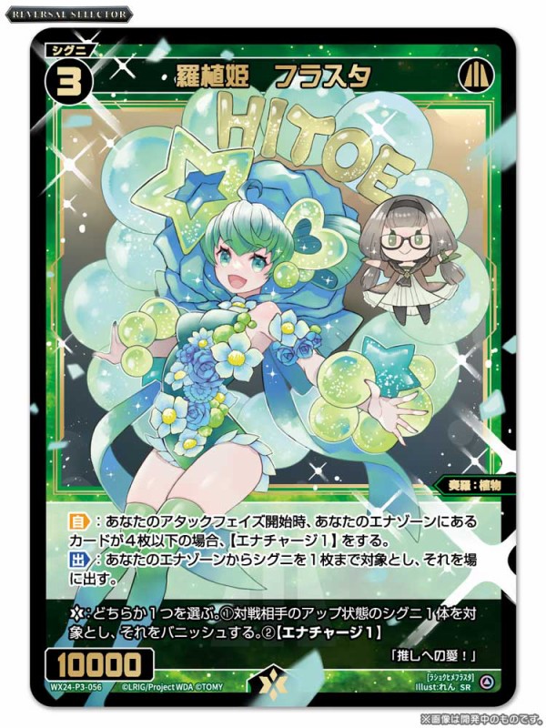 WIXOSSウィクロス WX24-P3 1カートン 【公式通販】