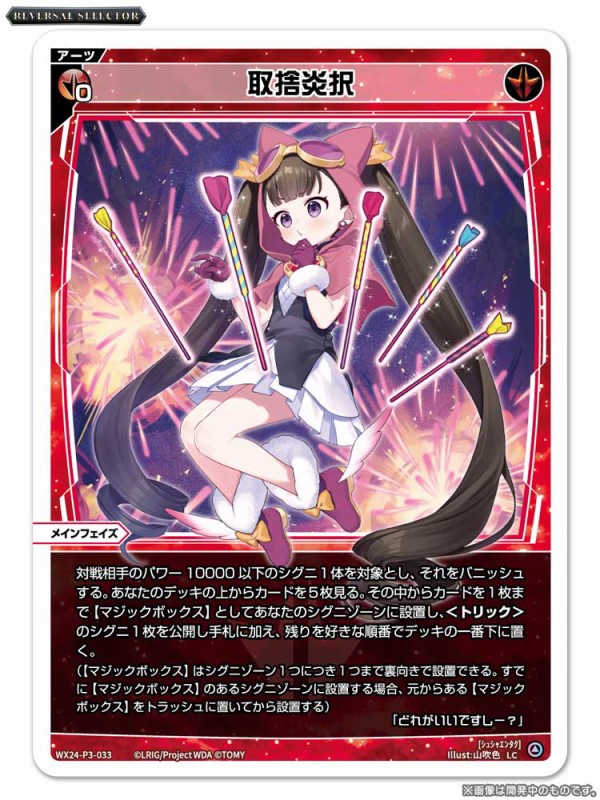 Wixoss ウィクロスDOUBLE HEROINES ENGLISH ED