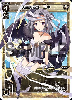 ウィクロス最新情報 WX14LRレベル5「最幸の巫女 ユキ」や新規
