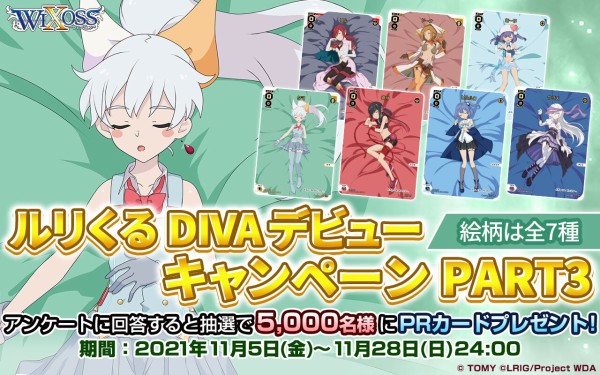 ウィクロス ルリくるタマ ウィクロス タマ ルリくる DIVA 台紙付き wixoss