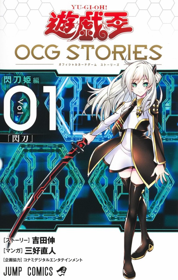遊戯王フラゲ 漫画OCG STORIES5巻付録「召喚獣マギストス・セリオン