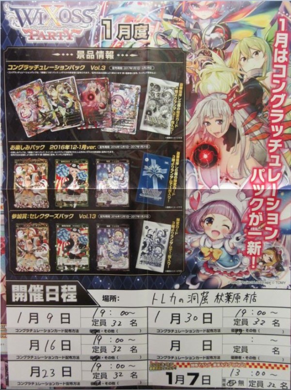 【最安値に挑戦】 ウィクロス コングラ（ウィクロス 簡体中文版 ゼノ・クラスタ ウィクロス