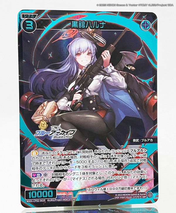 値下げ可】黒舘ハルナ SP ブルーアーカイブ ヴァイス ブルアカ