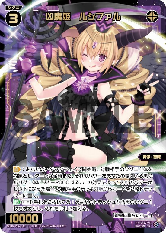 ウィクロス最新情報 WELCOME BACK DIVA ~selector~シグニ【SR ウィクロス最新情報 WELCOME BACK DIVA ~selector~シグニ【SR