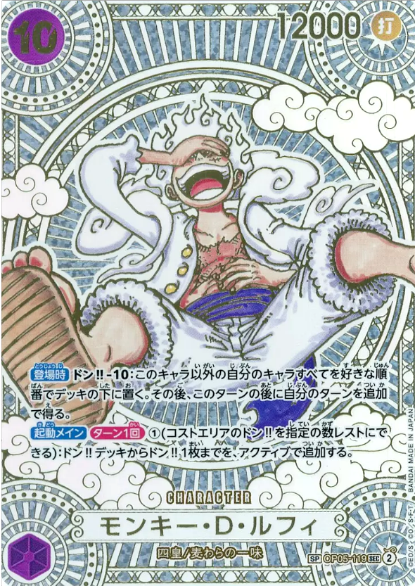 【極美品】モンキー・D・ルフィ スーパーパラレル　コミパラ　神速の拳 ワンピース モンキー・D・ルフィ コミパラ 神速の拳