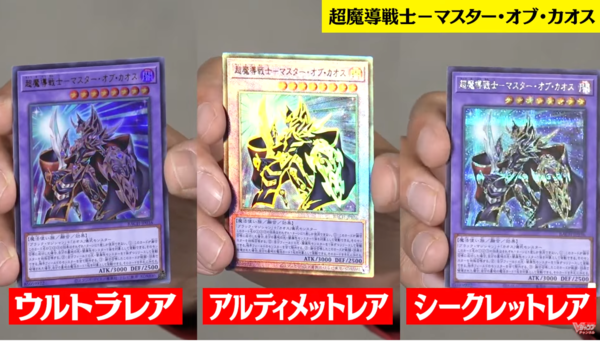 遊戯王フラゲ Battle Of Chaos収録カードリストが判明 ウィクロス速報