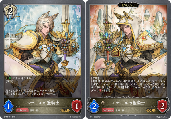 Shadowverse EVOLVE ブースターパック第13弾「暗黒降誕」新カード先行 