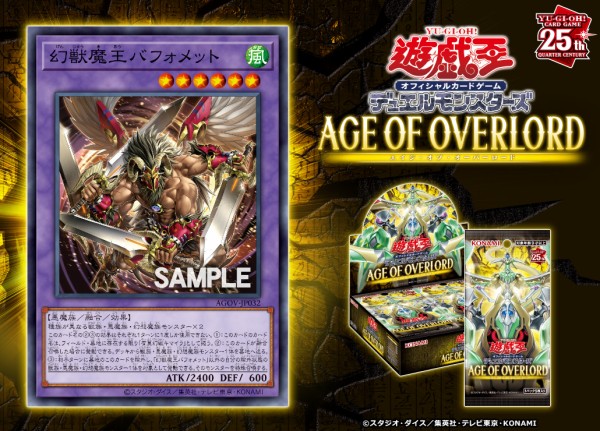 遊戯王フラゲ AGE OF OVERLORD「幻獣魔王バフォメット」が新規 遊戯王フラゲ AGE OF OVERLORD「幻獣魔王バフォメット」が新規